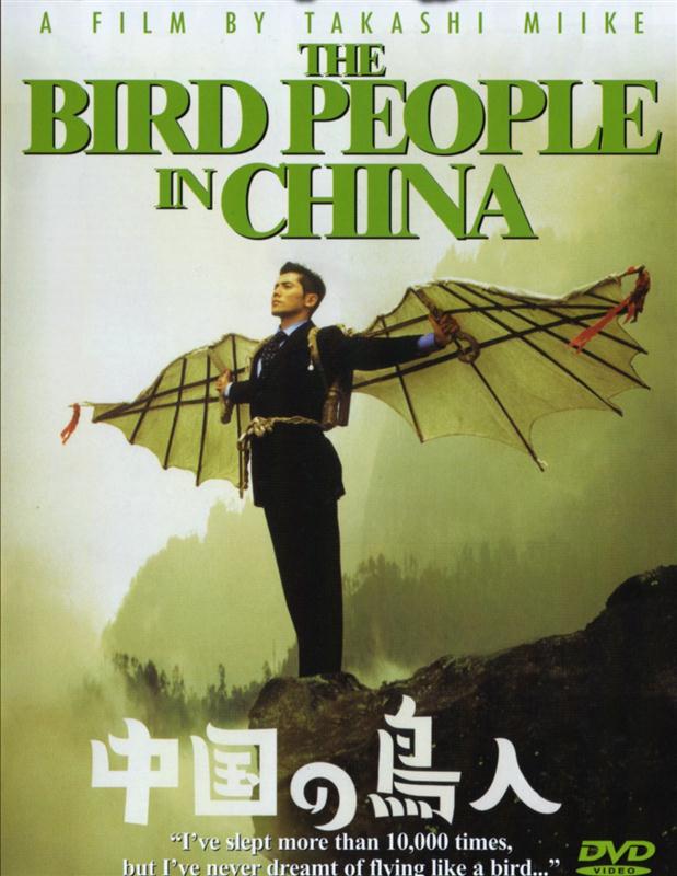 Poster for Bird People Of China